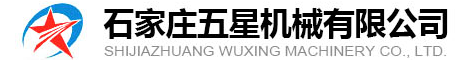 五星机械 五星机械